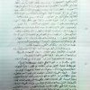 المقال الثاني بخط الشهيد ميسرة أبو حمدية - صفحة (7)