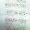 المقال الثاني بخط الشهيد ميسرة أبو حمدية - صفحة (5)