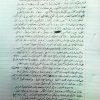 المقال الثاني بخط الشهيد ميسرة أبو حمدية - صفحة (9)