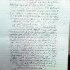 المقال الثاني بخط الشهيد ميسرة أبو حمدية - صفحة (6)