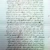 المقال الاول بخط الشهيد ميسرة أبو حمدية - صفحة (2)