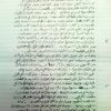 المقال الثاني بخط الشهيد ميسرة أبو حمدية - صفحة (3)