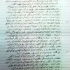 المقال الاول بخط الشهيد ميسرة أبو حمدية - صفحة (3)