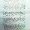المقال الاول بخط الشهيد ميسرة أبو حمدية - صفحة (4)