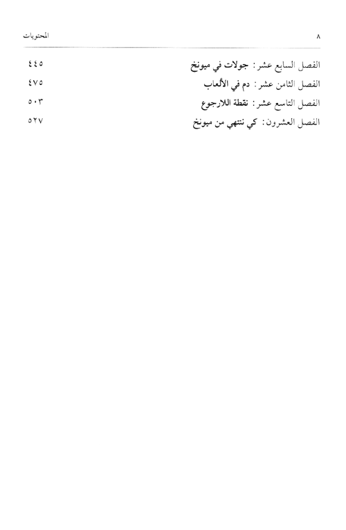 فهرست الكتاب صورة ضوئية