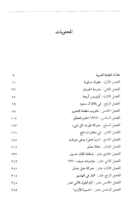 فهرست الكتاب - صورة ضوئية